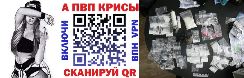A PVP кристаллы  где купить наркотик  Арсеньев 