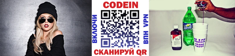 Кодеин напиток Lean (лин)  кракен как войти  Арсеньев 