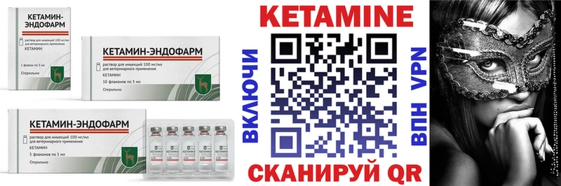 Кетамин ketamine Арсеньев