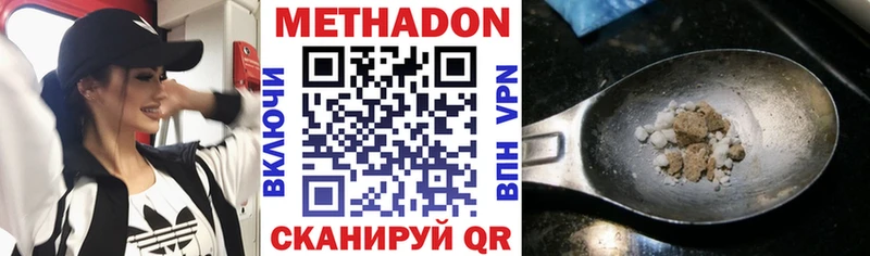 Метадон кристалл Арсеньев